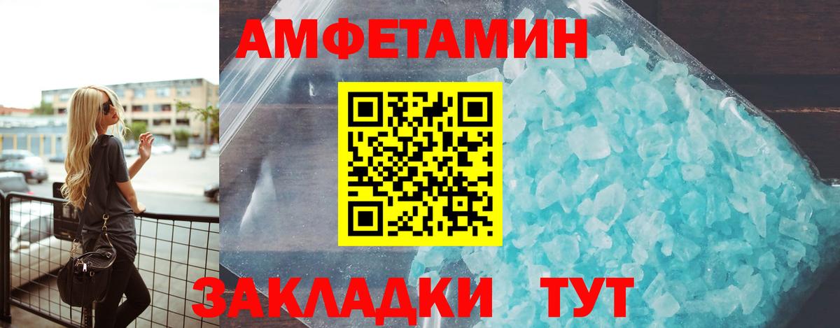 Сафоново  АМФЕТАМИН  Вход с VPN  Amphetamine 97% 