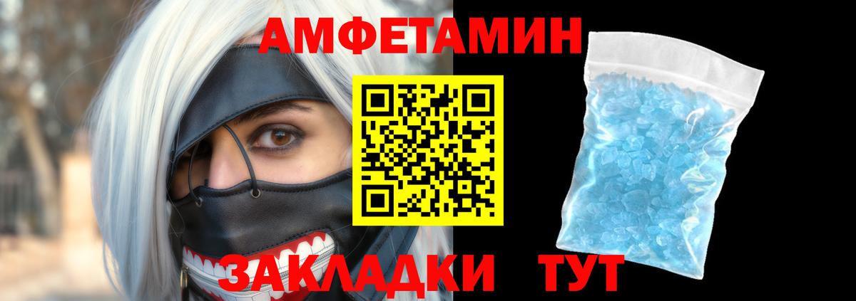 Амфетамин VHQ Сафоново