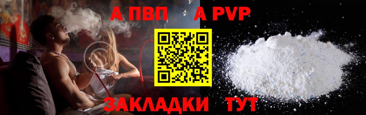 Сафоново  Альфа ПВП Соль  А ПВП Соль  Вход с VPN 