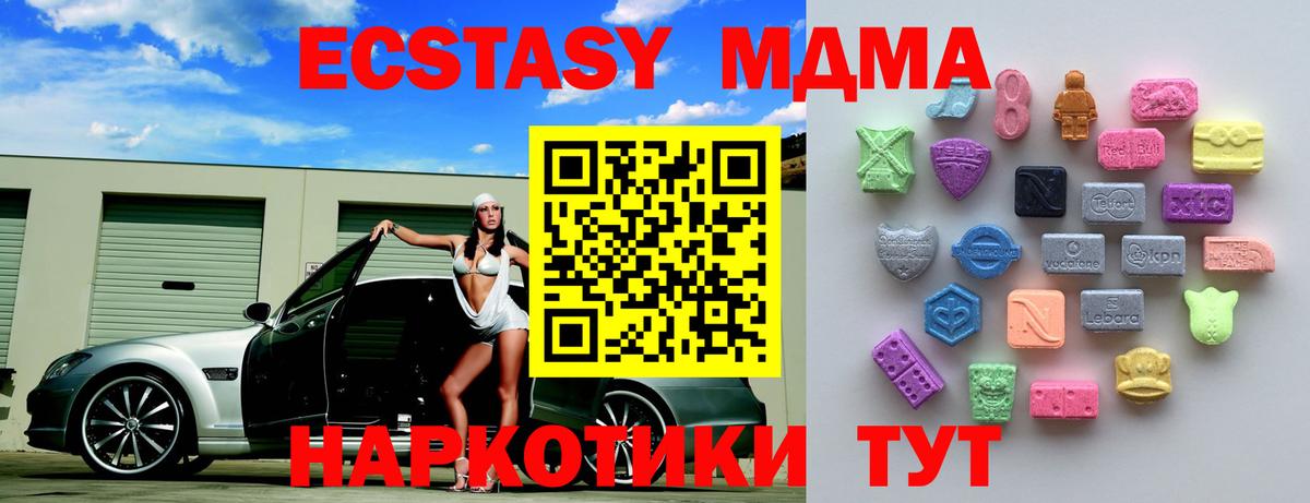 Сафоново  Ecstasy  Вход с VPN  закладки  Ecstasy mix 