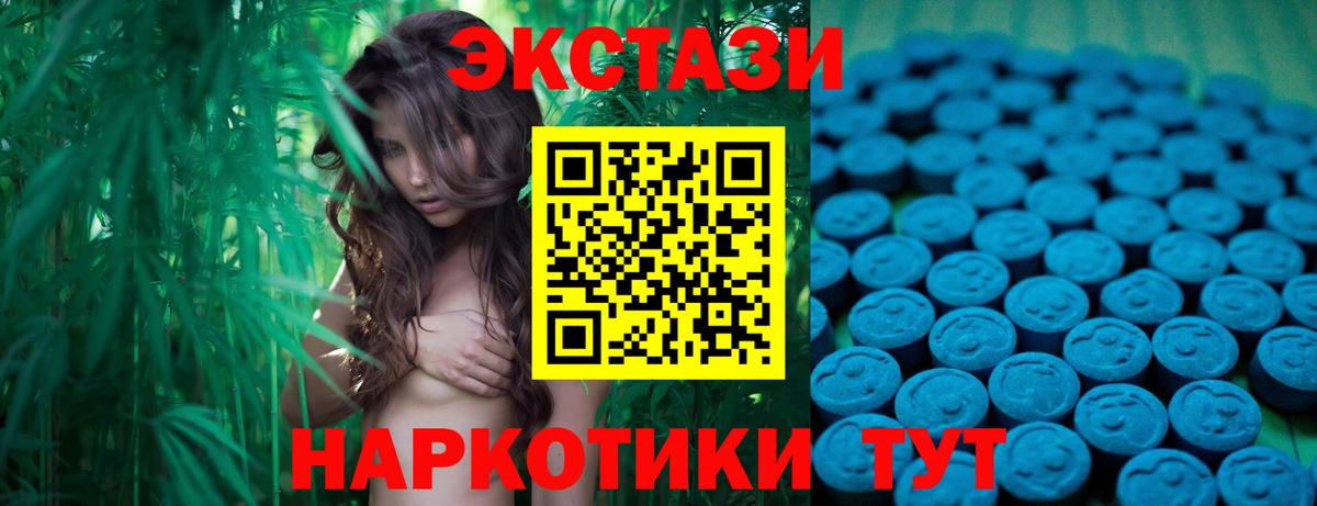 Ecstasy 280 MDMA Сафоново