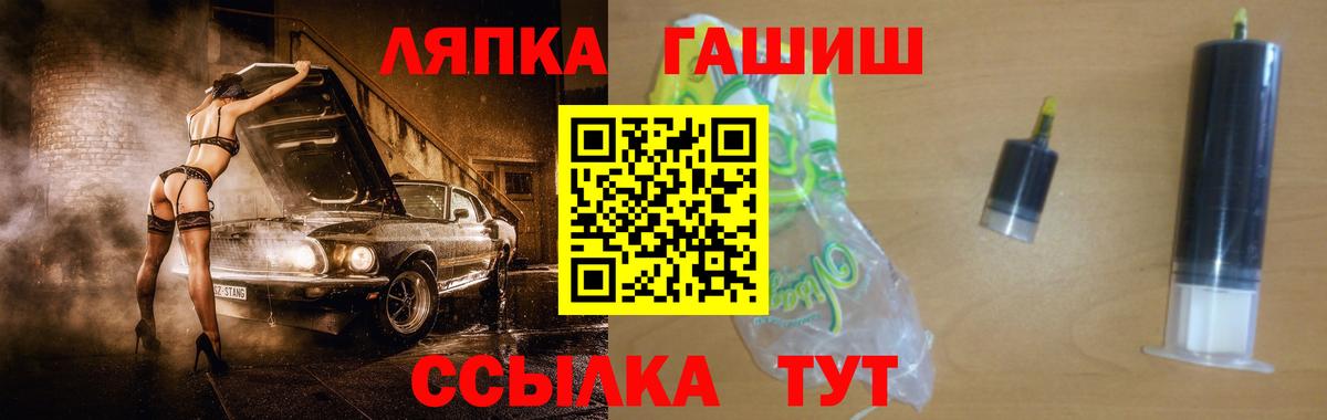 Гашиш VHQ  ГАШИШ гарик  Сафоново  Вход с VPN 