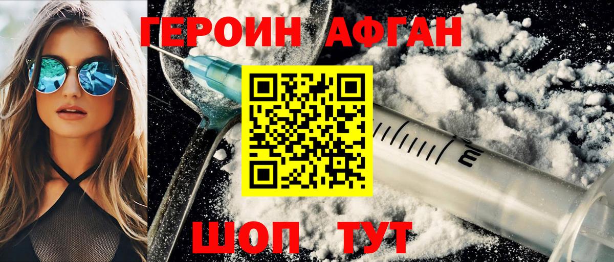 Героин  Героин белый  Вход с VPN  Сафоново 
