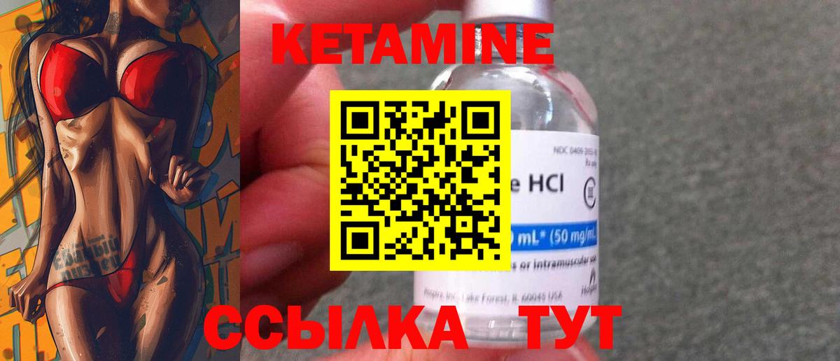 КЕТАМИН ketamine  Кетамин ketamine  Вход с VPN  Сафоново 