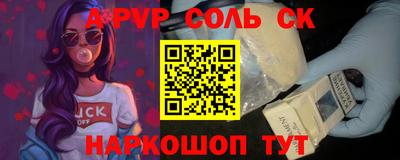 стафф Новозыбков