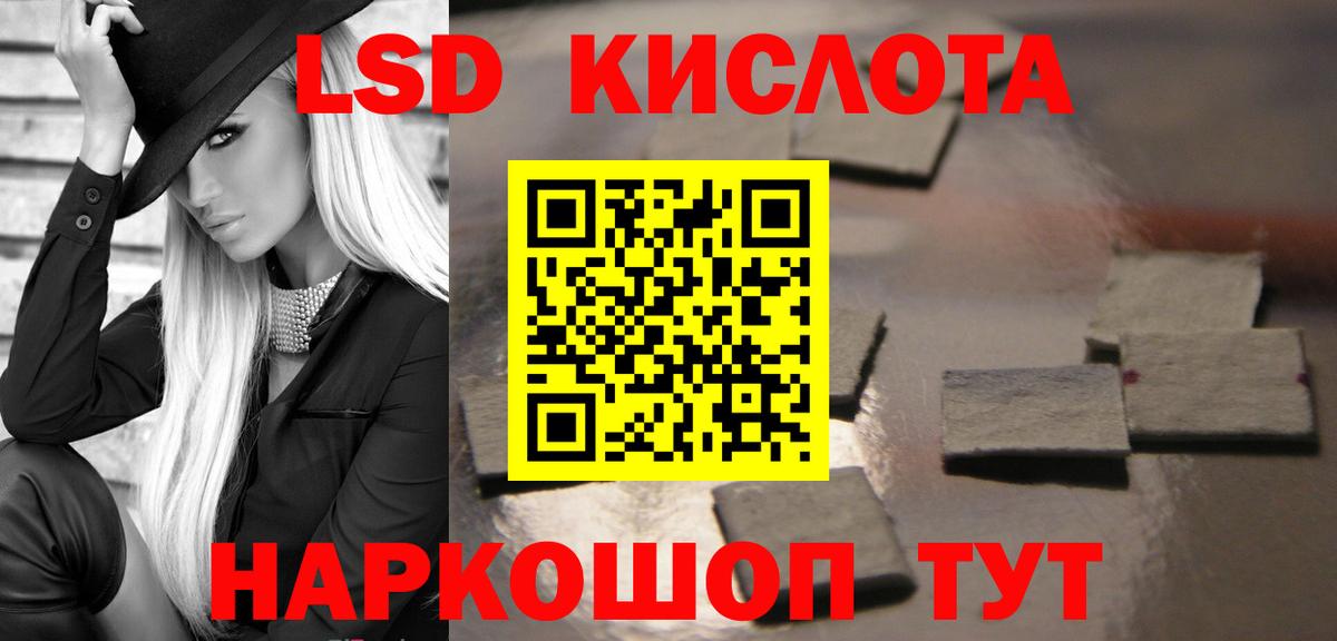 ЛСД экстази кислота  Лсд 25 экстази кислота  Вход с VPN  Лсд 25 экстази  Сафоново 