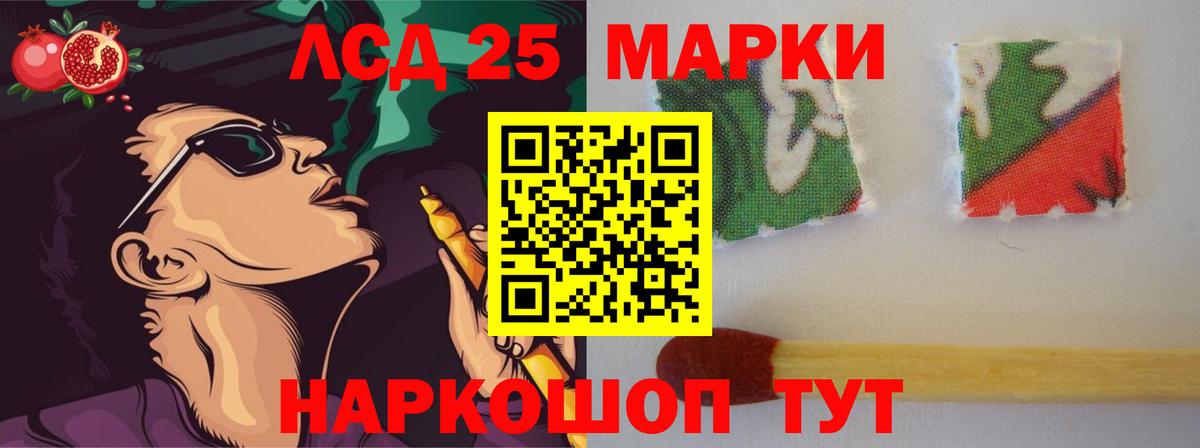 Лсд 25 экстази кислота Сафоново