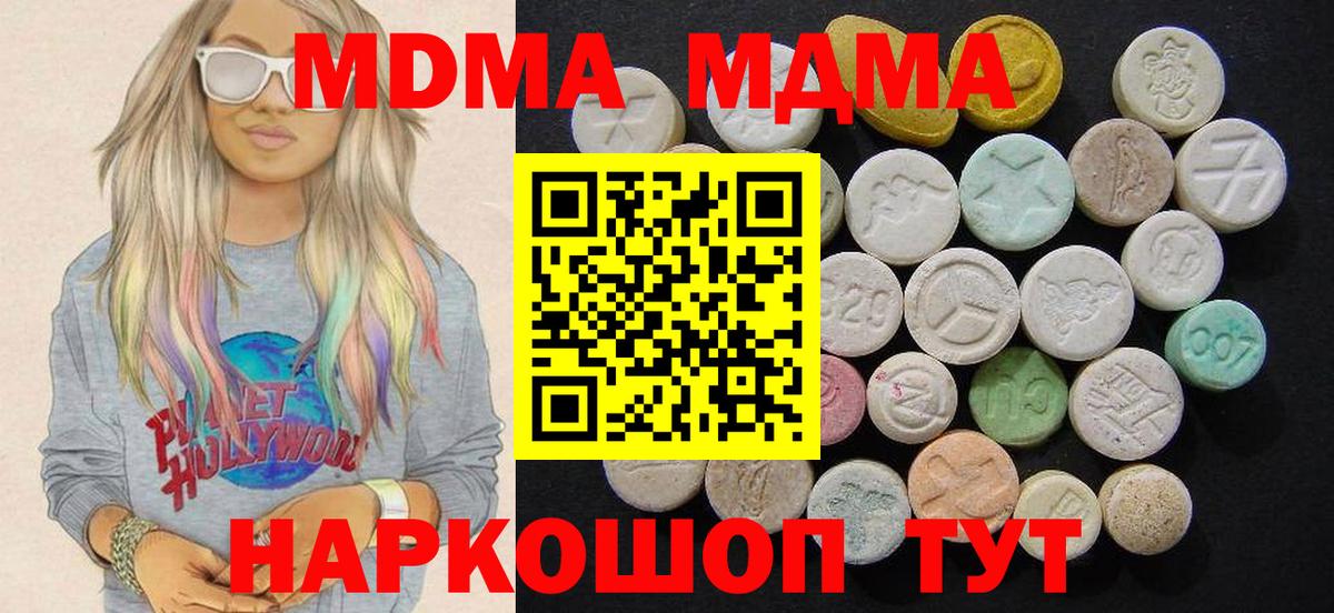 MDMA Molly Сафоново