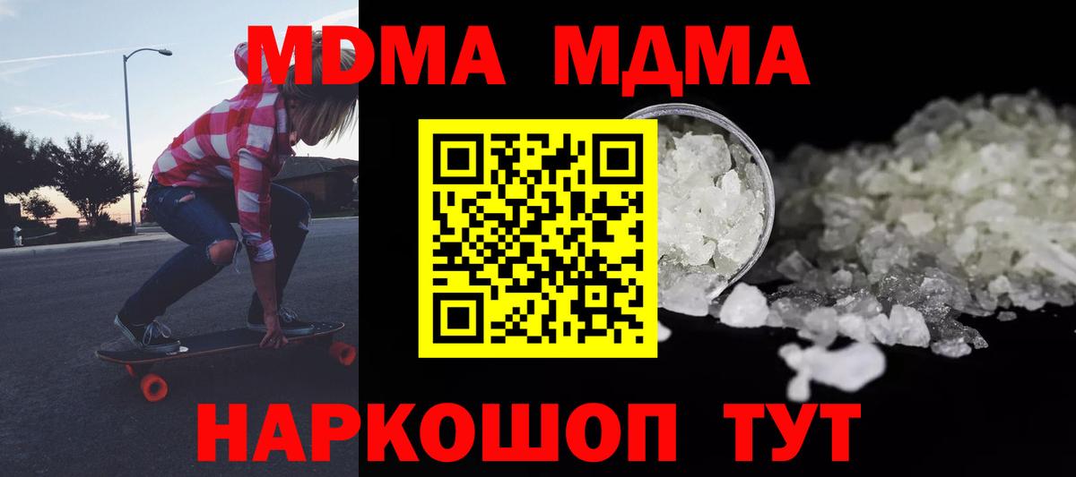Сафоново  MDMA Molly  MDMA  Вход с VPN  МДМА VHQ 