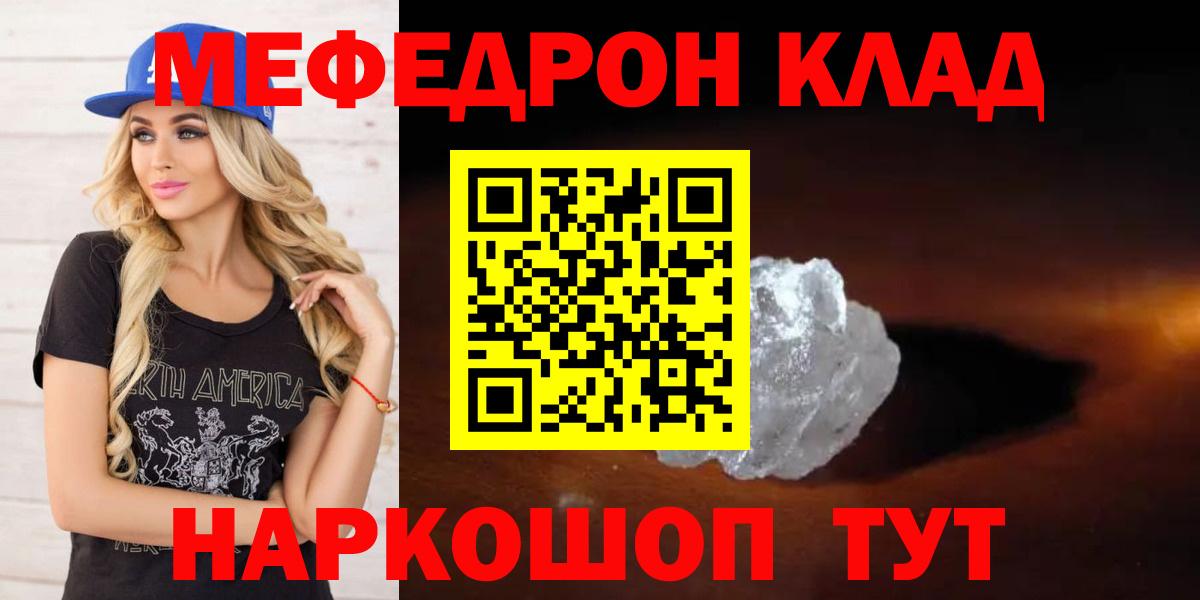 Меф кристаллы Сафоново