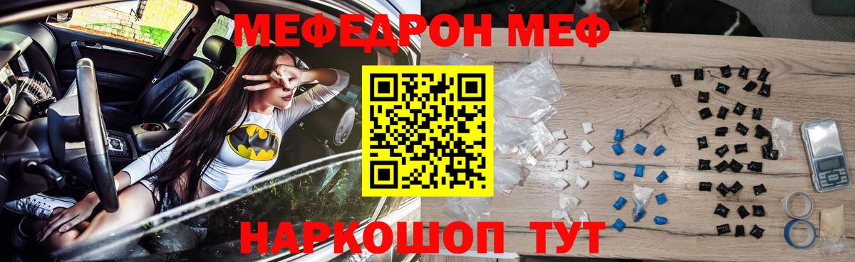 Сафоново  Мефедрон  МЕФ mephedrone  Вход с VPN  Мефедрон кристаллы  МЯУ-МЯУ 