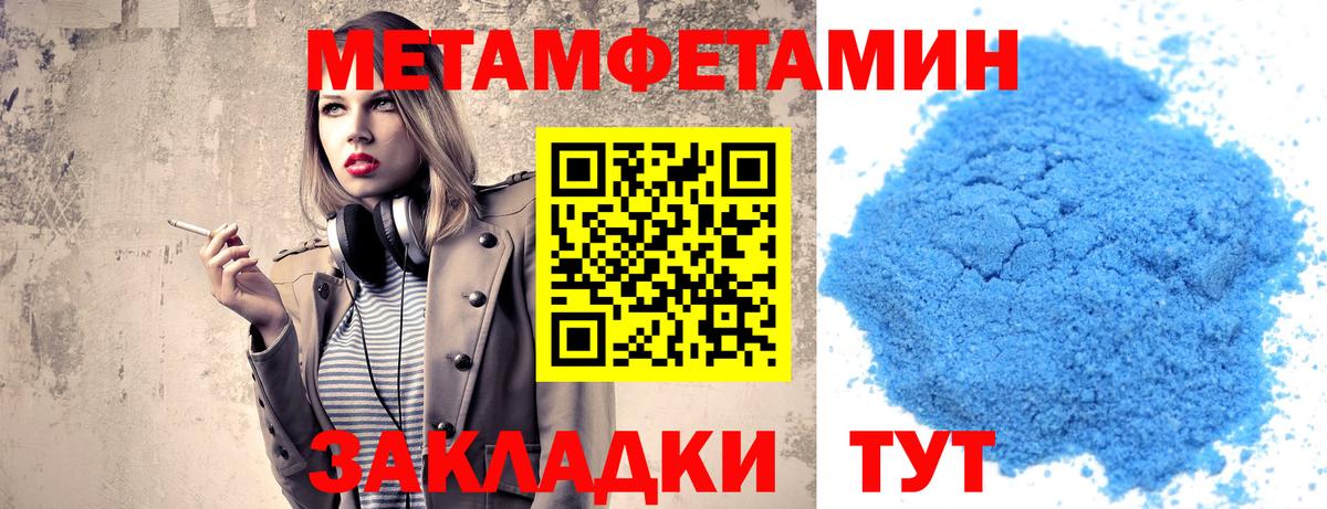 Метамфетамин мет Сафоново