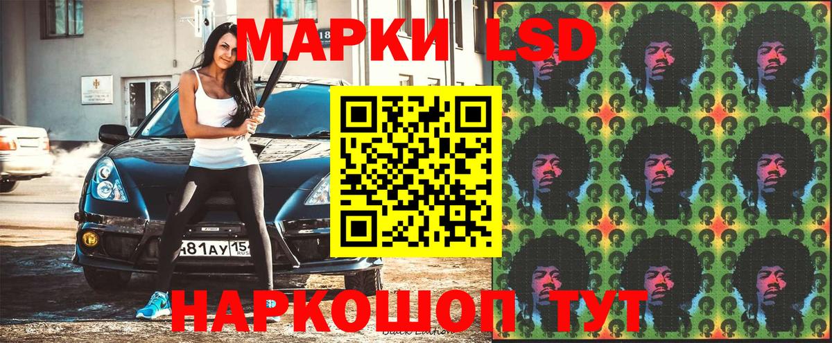 Наркотические марки 1500мкг  Наркотические марки 1500мкг  Марки NBOMe  Сафоново  Вход с VPN 
