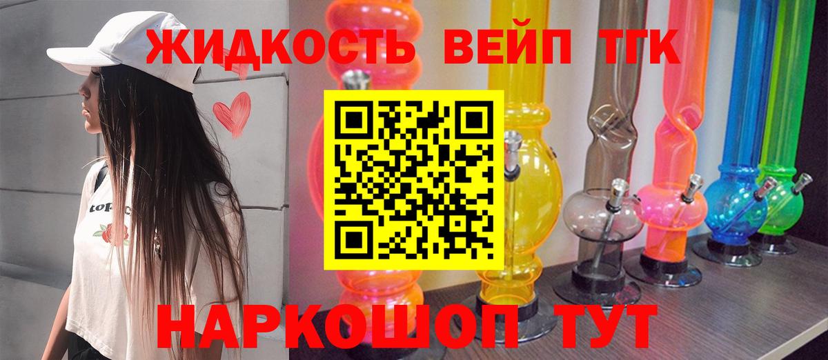 Дистиллят ТГК концентрат Сафоново