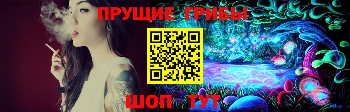 Галлюциногенные грибы мухоморы Сафоново